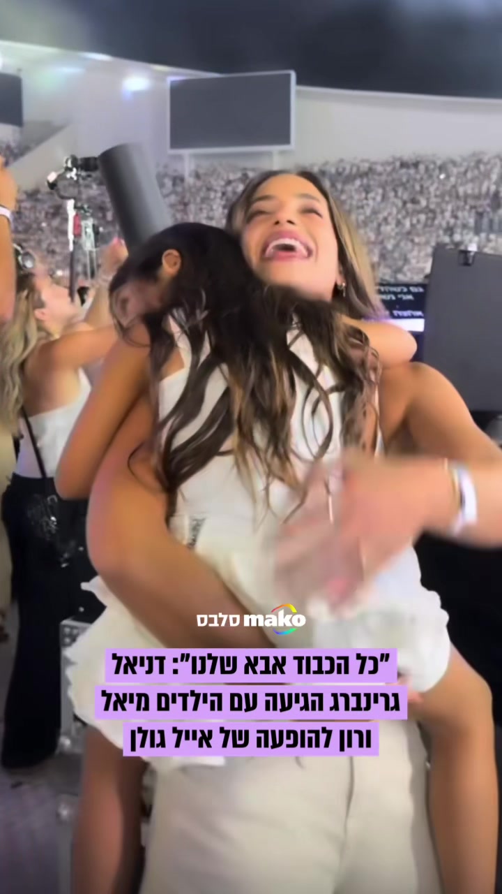 @Mako סלבס