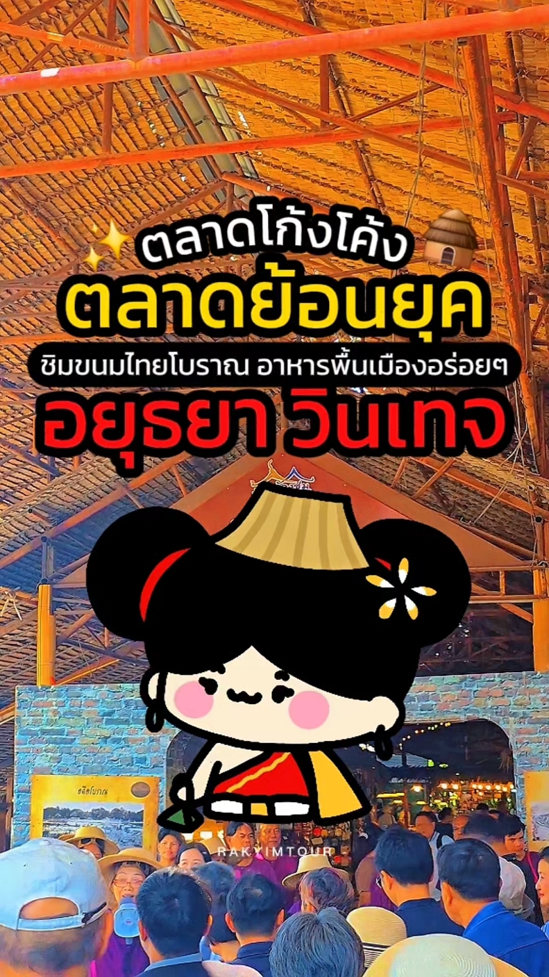 @รักยิ้มทัวร์
