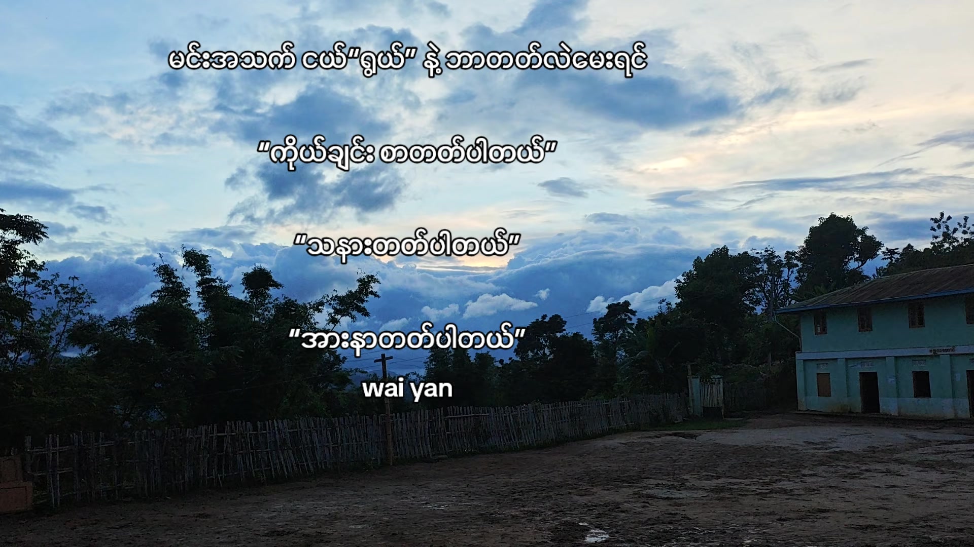 @Wai Yan