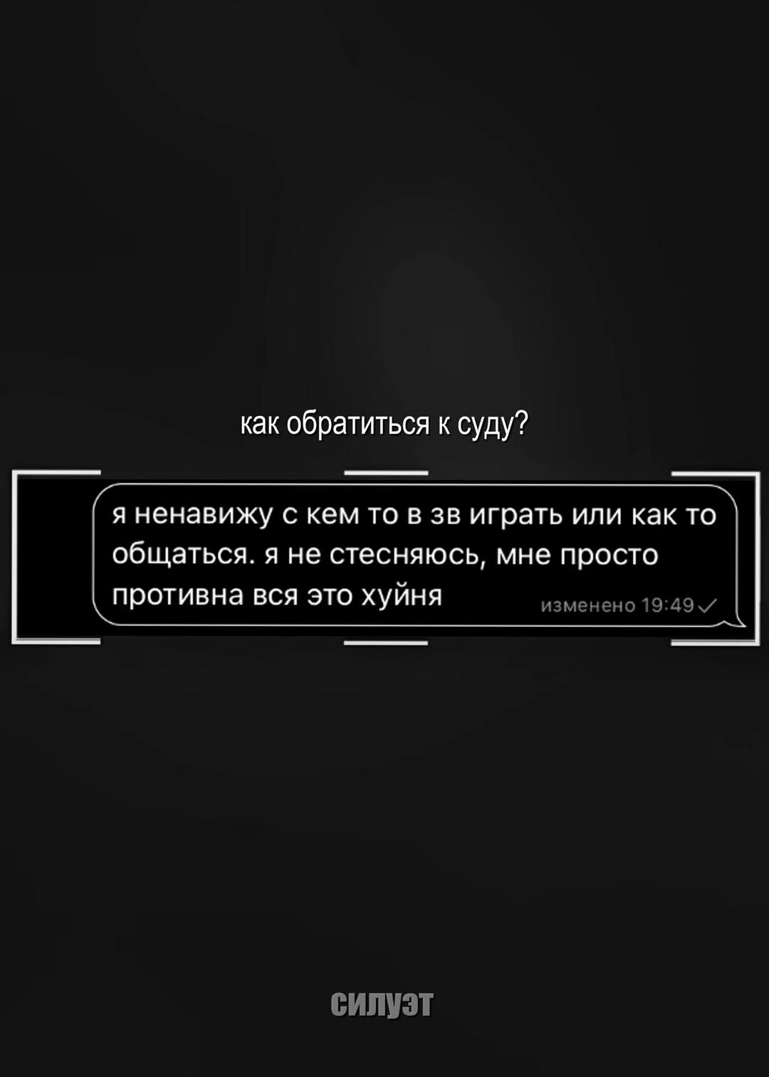 @sилуэт