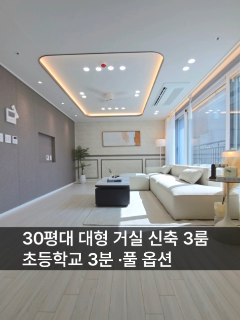 @안산신축다모아_010.4207.2477