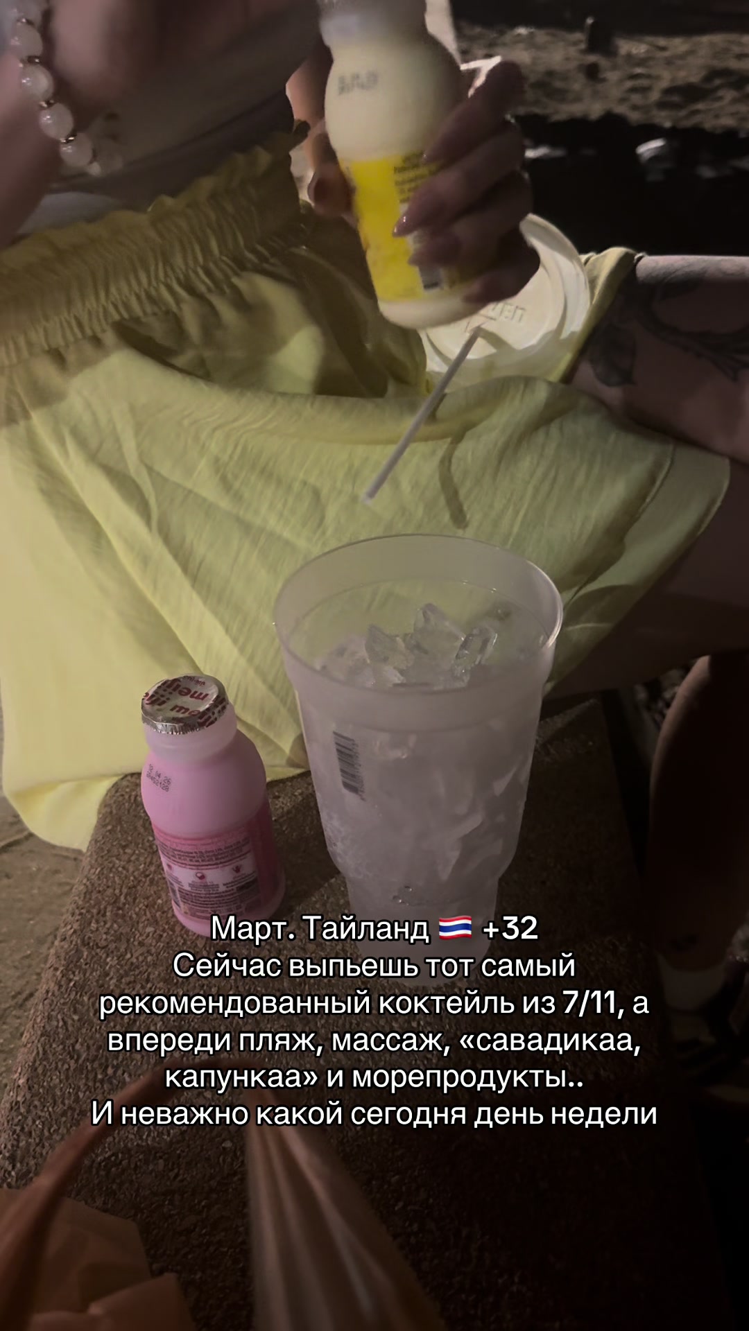 @Yana