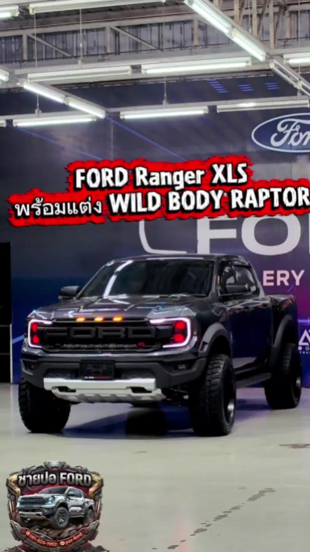 @ชายปอ FORD Auto Life