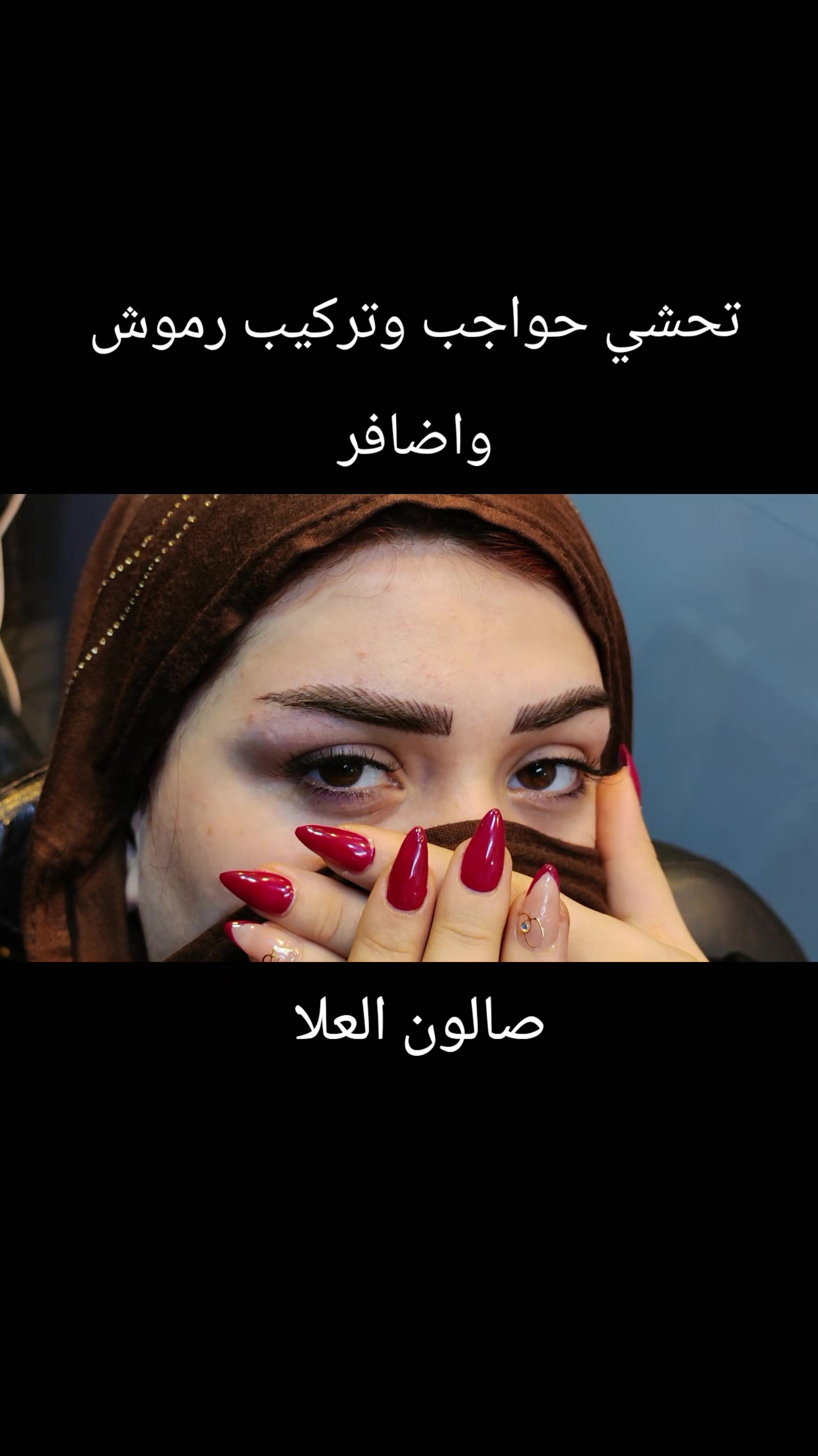 @صالون العلا