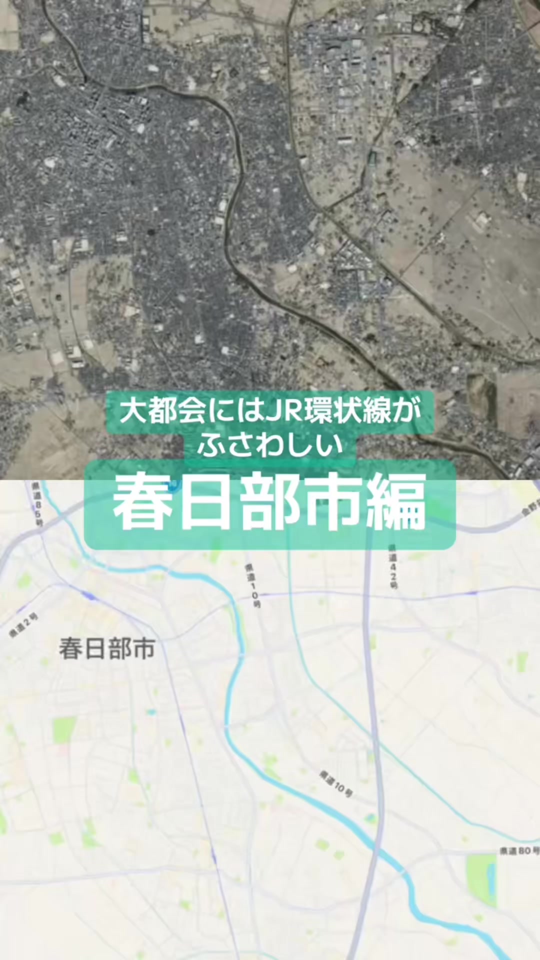 @夢に見る交通自治体 毎日投稿 tewotuna