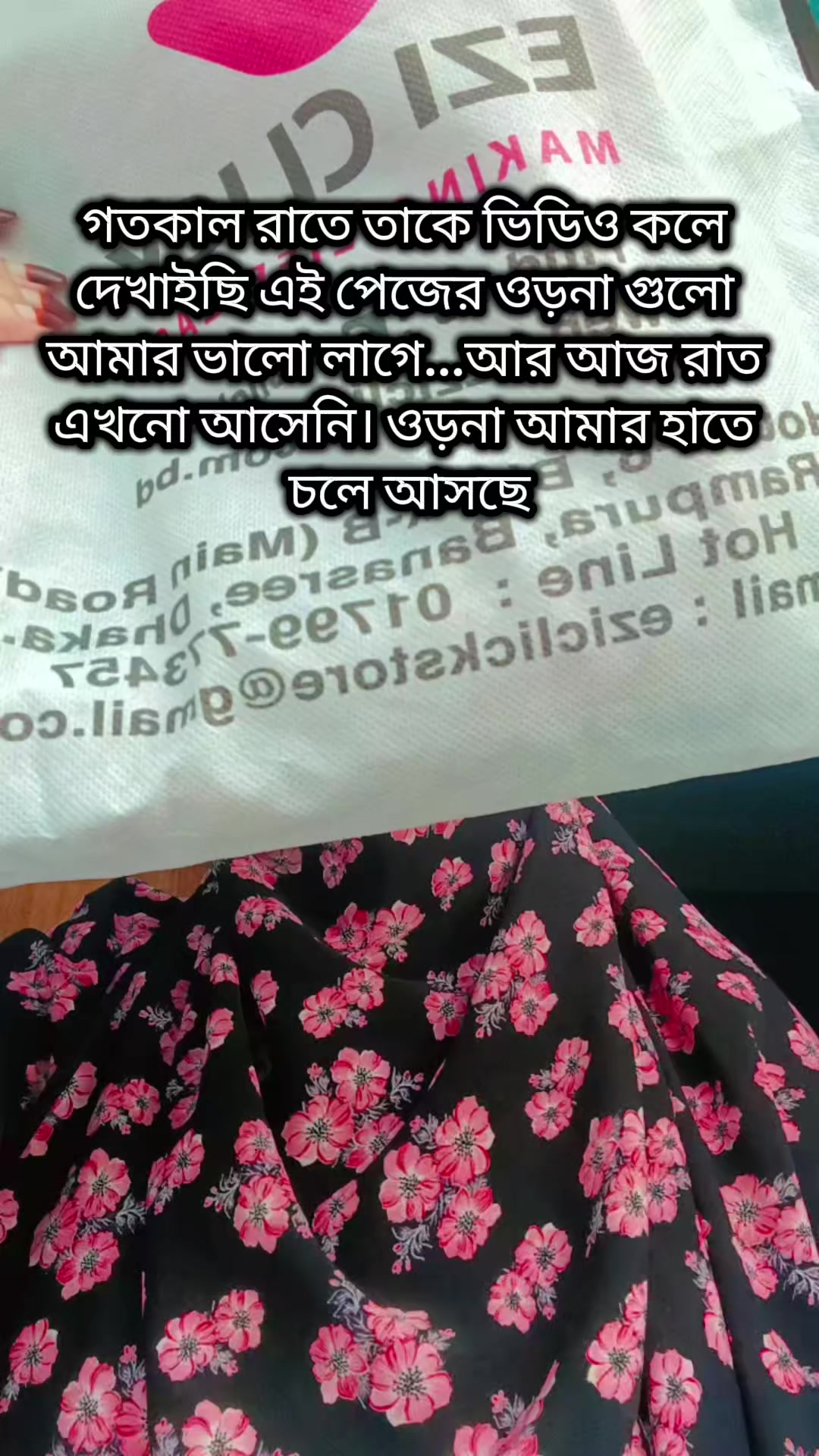 @🇲🇾 রুশদার আম্মু ✈️