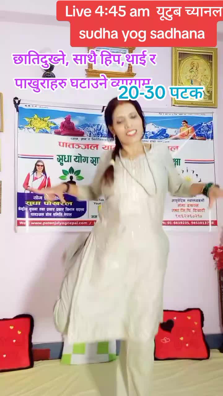 @Sudha Yog Sadhana