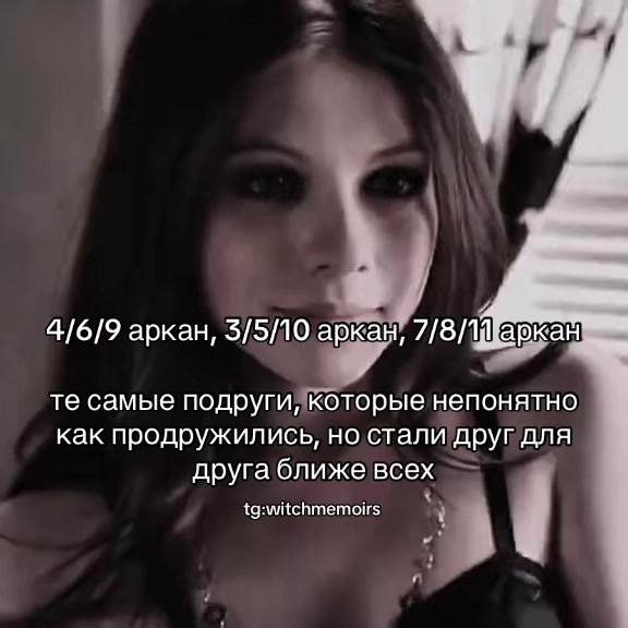 @тгк: witchmemoirs