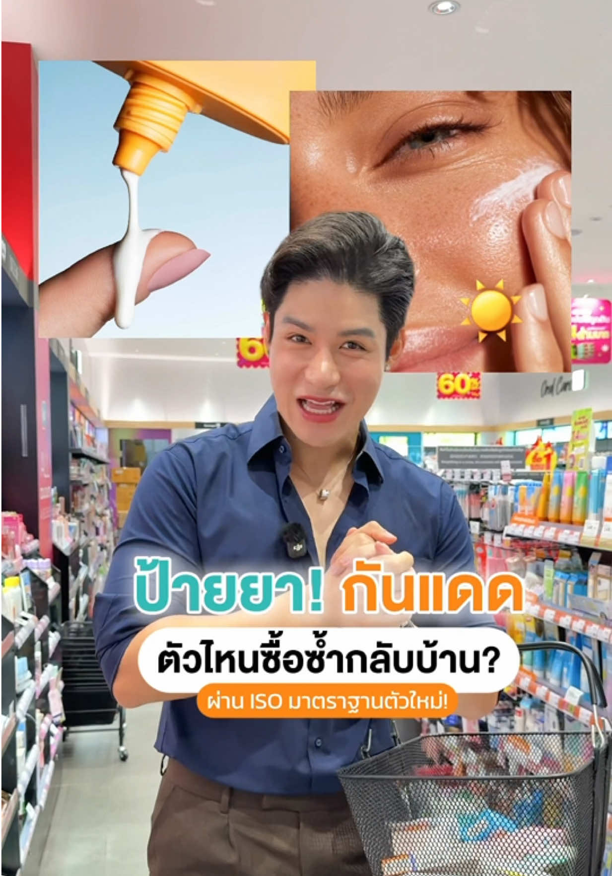 @หนูปอนด์ที่ชอบเลเซ่อร์