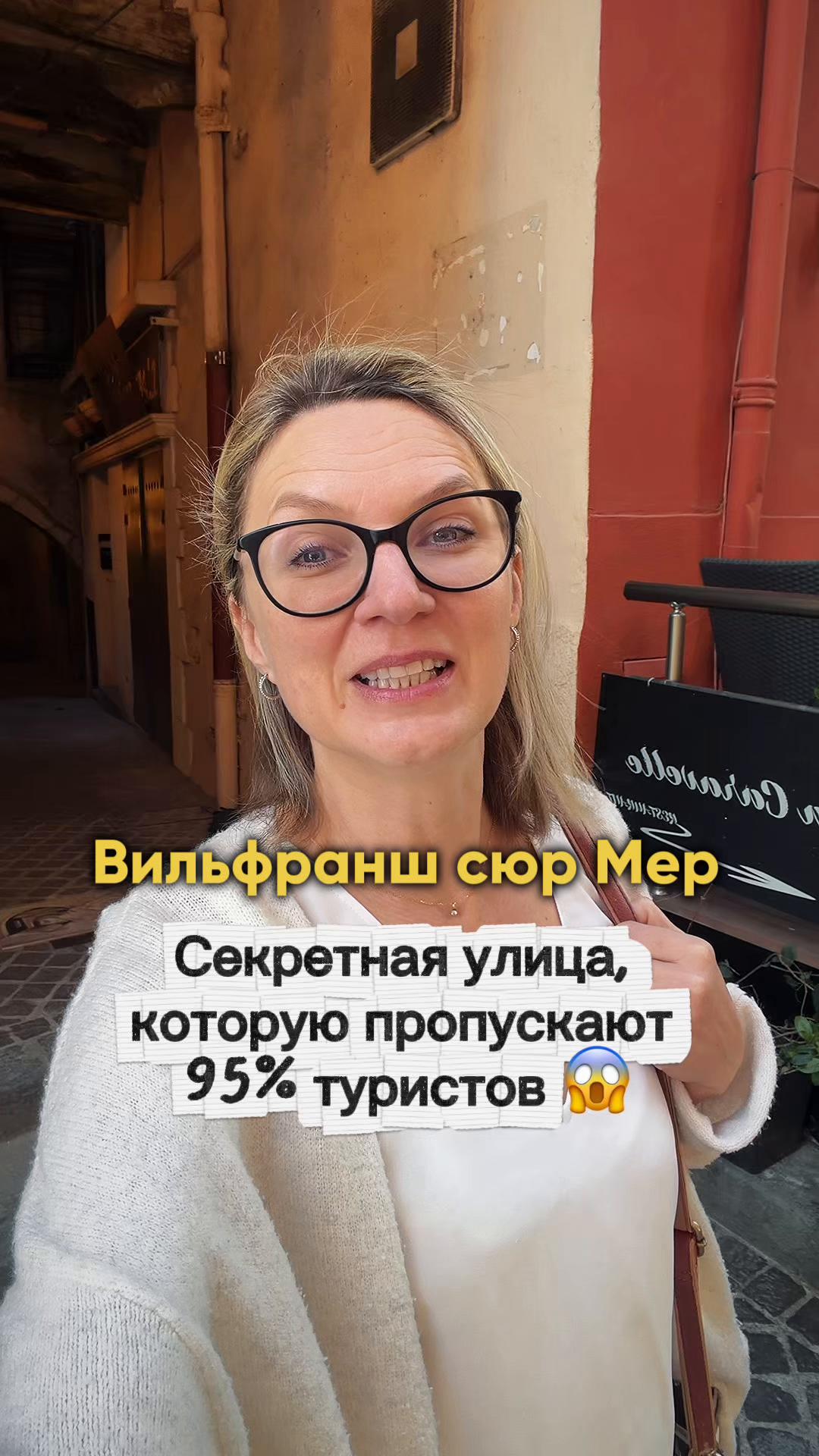 @Анна-гид Ницца🔹Монако🔹Канны