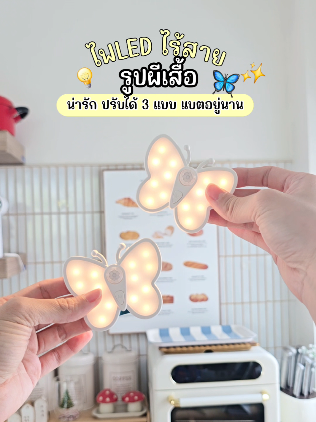 @มี้แอน LittleIng