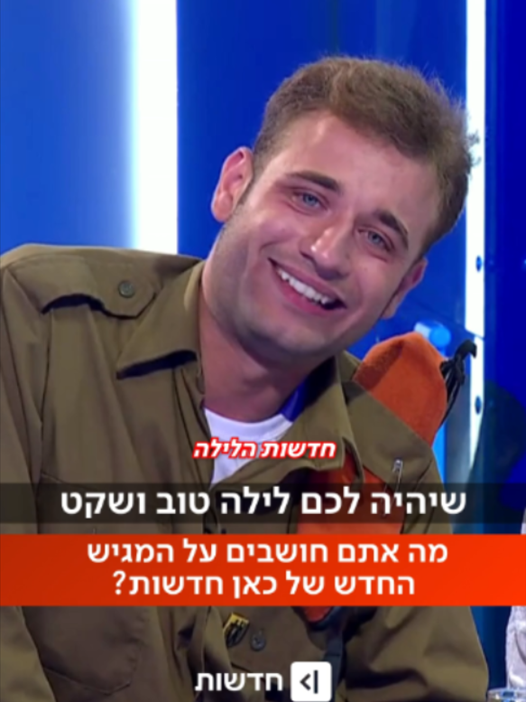 @כאן חדשות