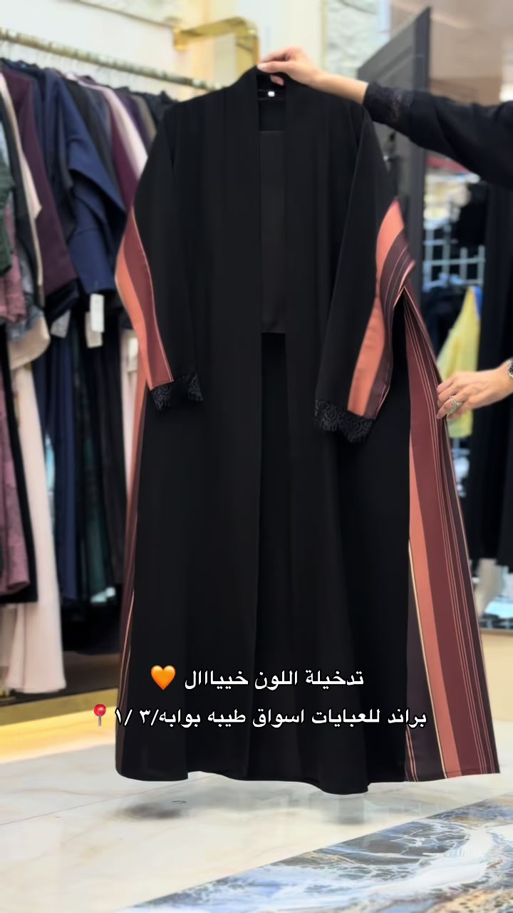 @براند للعبايات