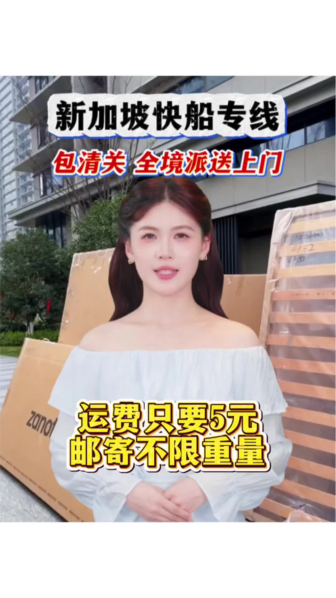 @吉小运集运