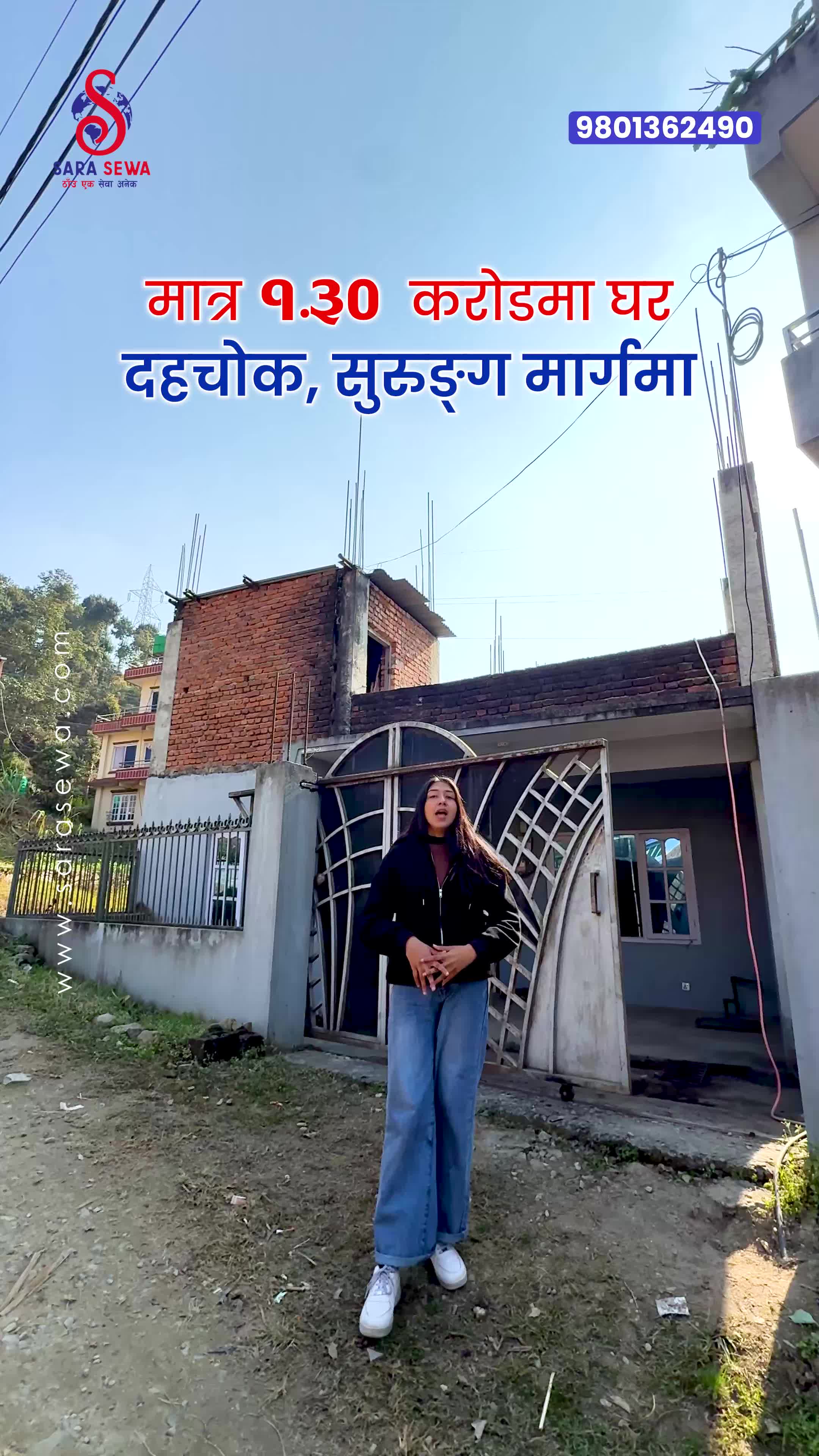 @Sara Sewa Kathmandu