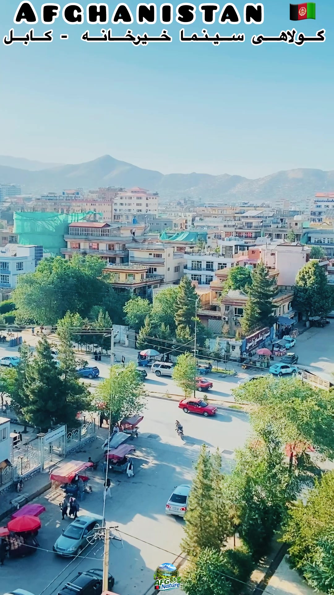 @Afghanistan Nature 🇦🇫