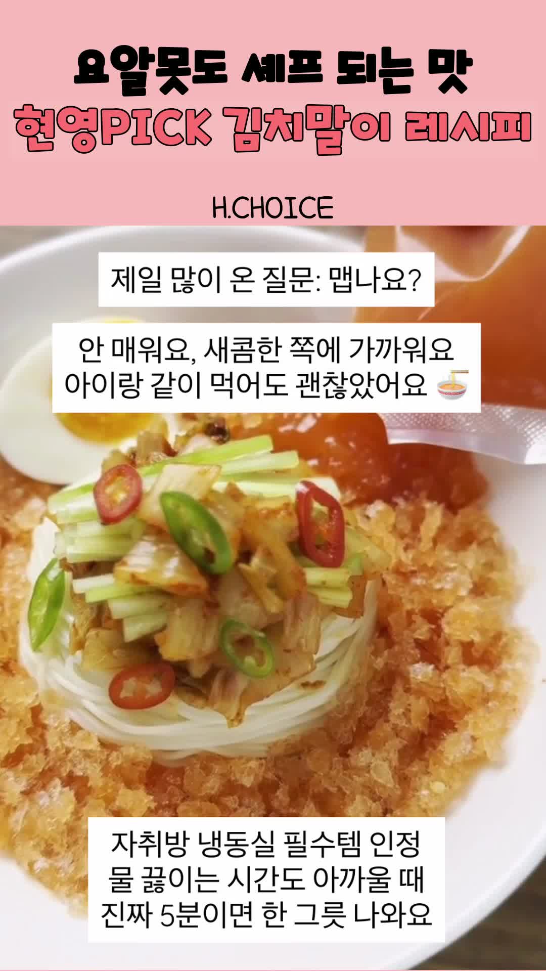 @현영초이스