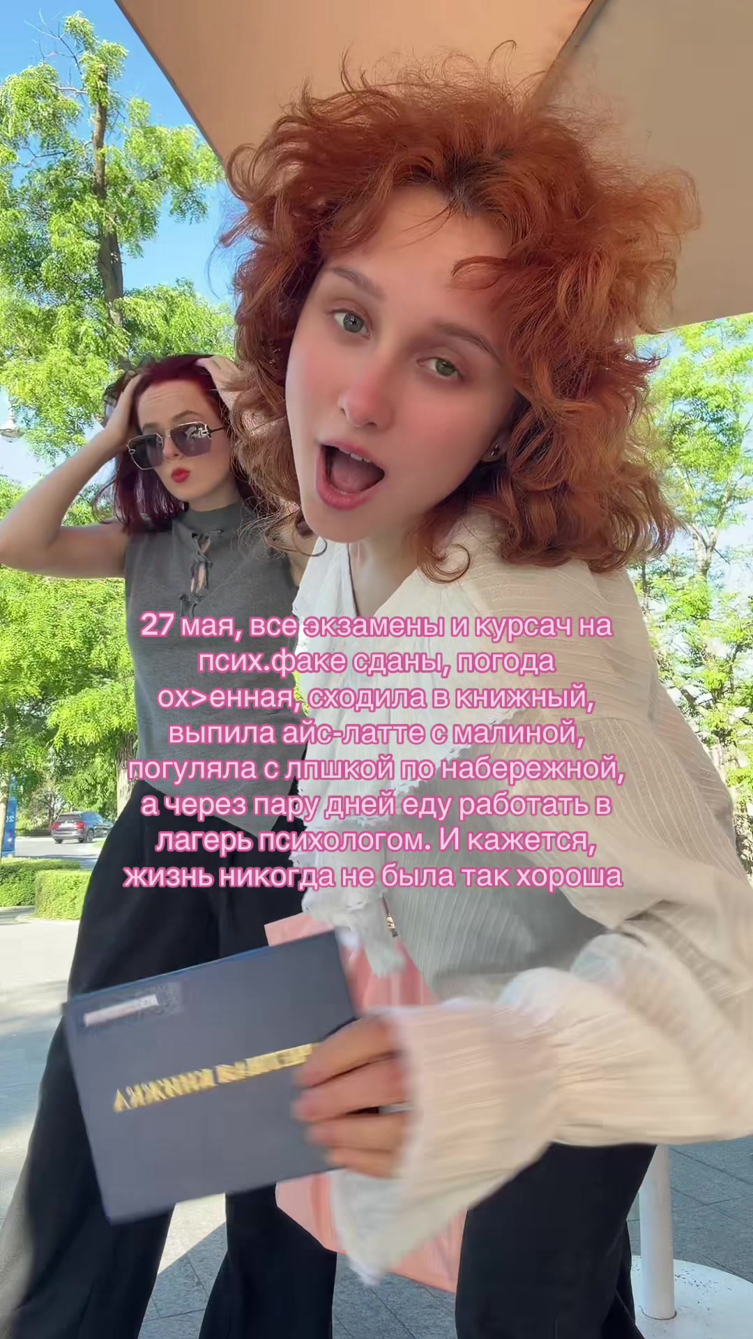 @Аннабель шутит