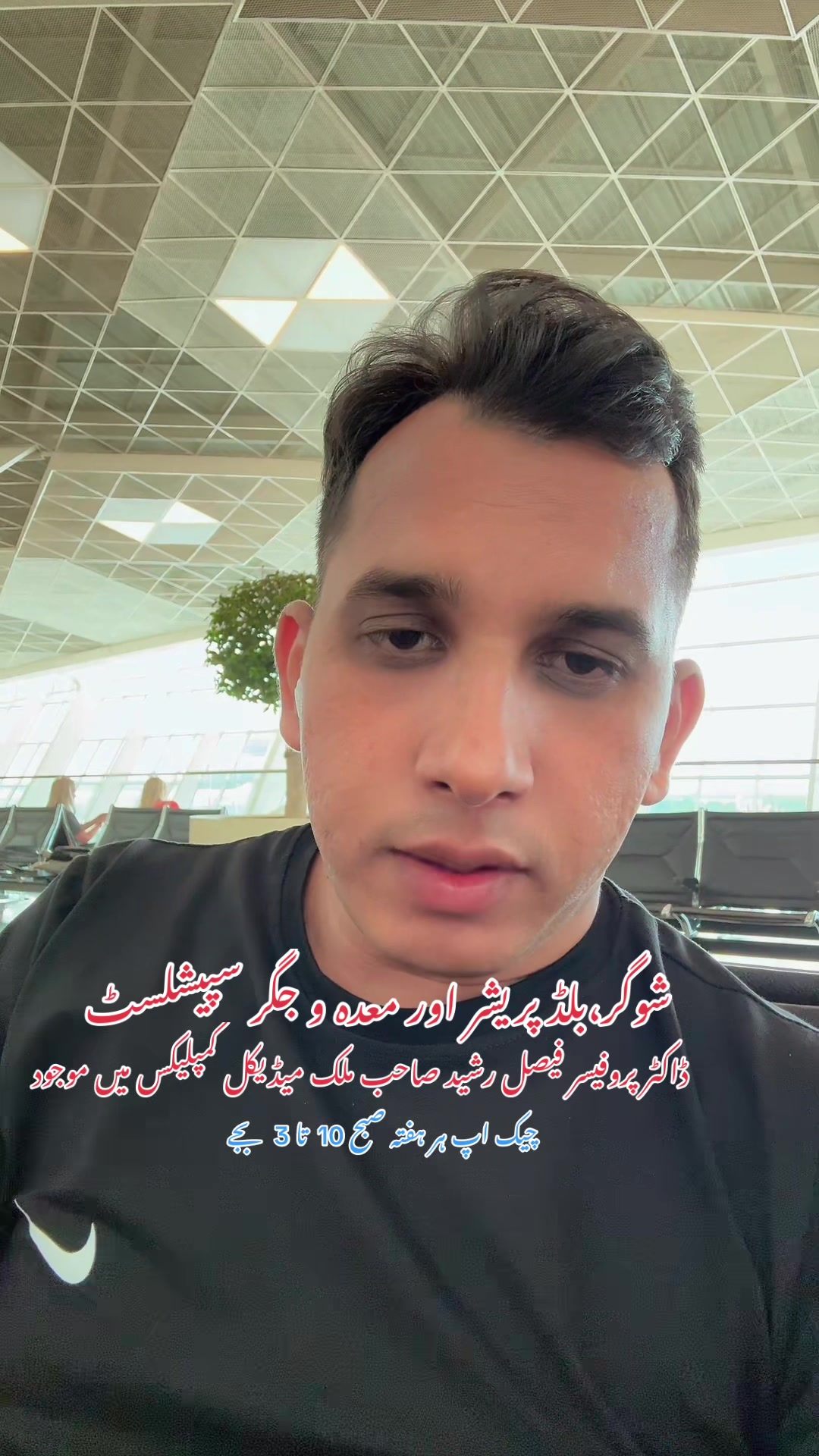 @Dr Pari Iman Gul