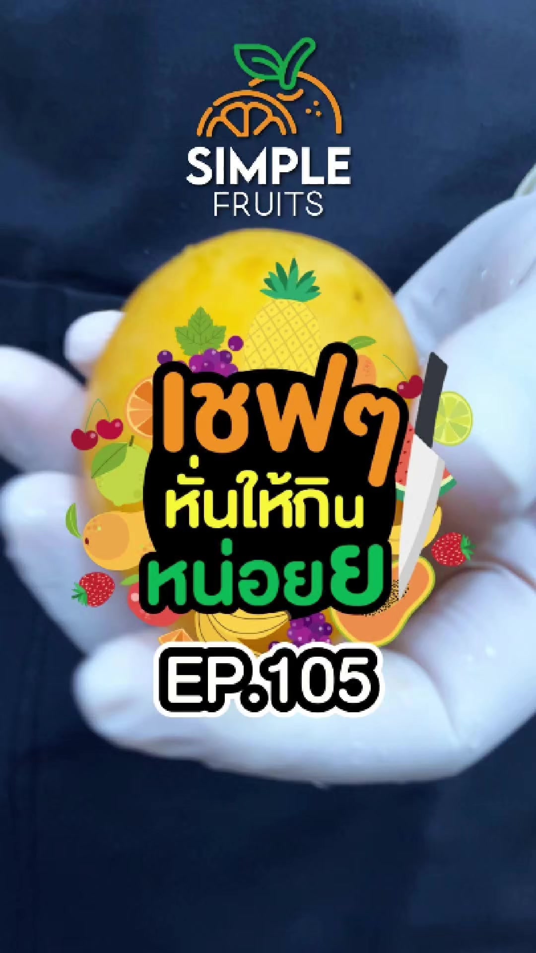 @simplefruits