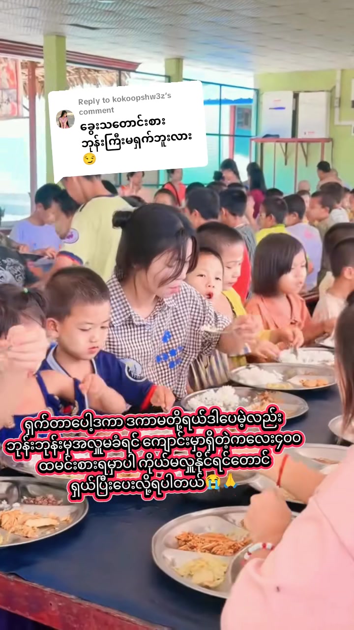 @အရှင်သုမန🙏