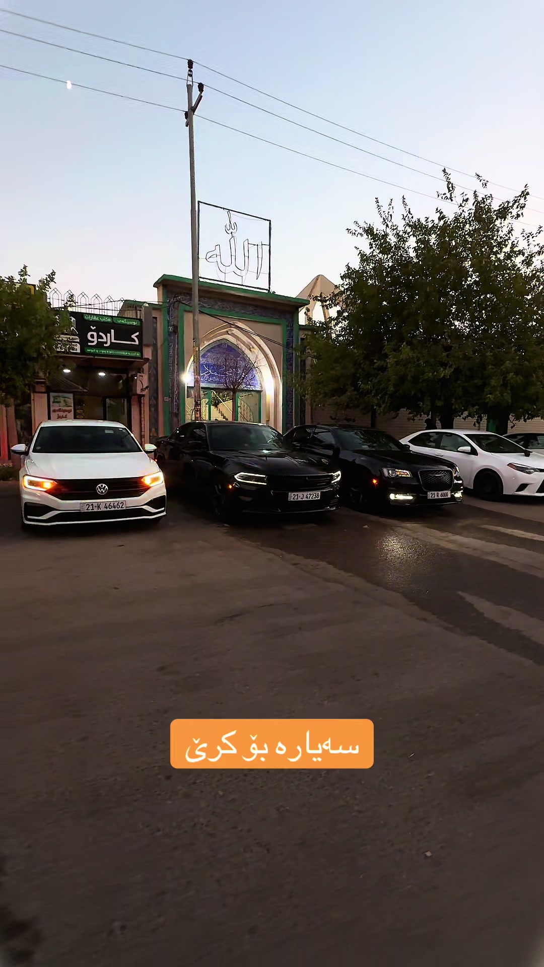 @Car For Rent 🚘سەیارە بۆ کـرێ