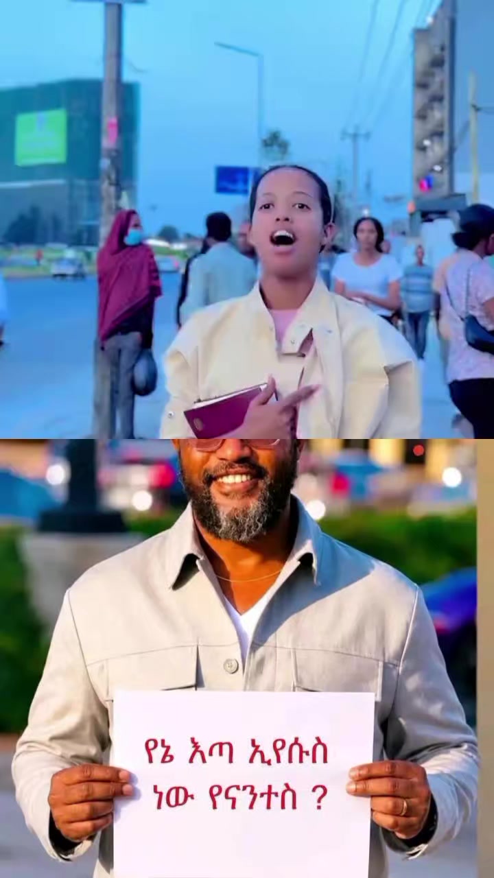 @꧁࿇♥ ዉባዬ ✝️꧁࿇♥ኢየሱስ ይመጣል
