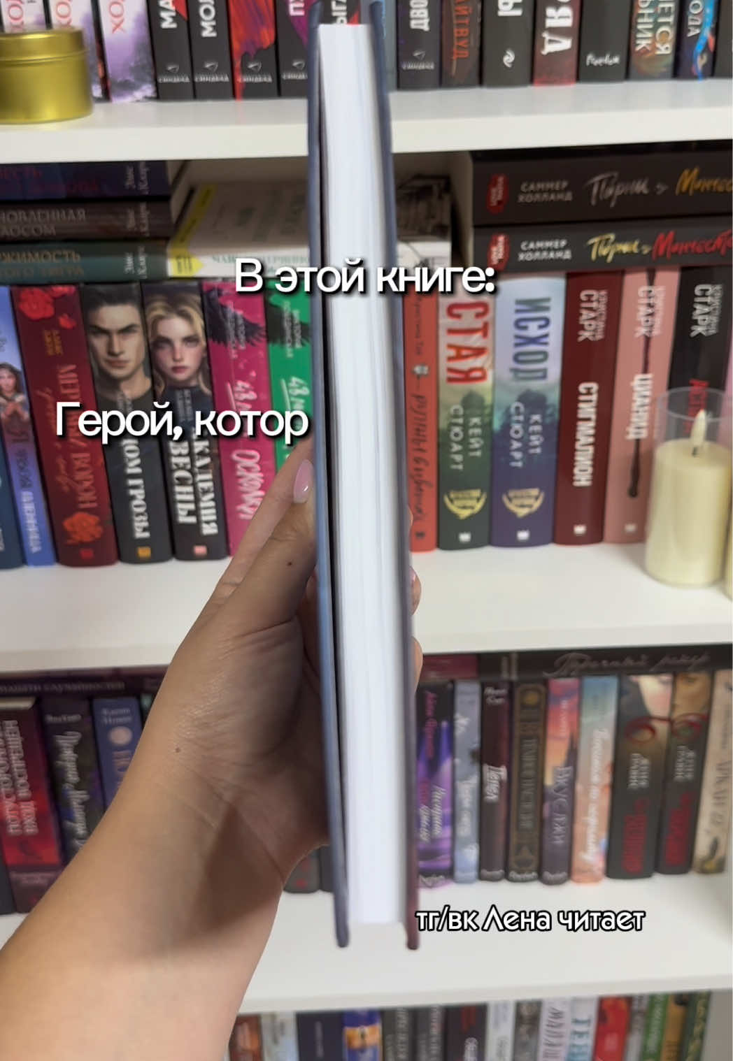 @Лена читает 📚