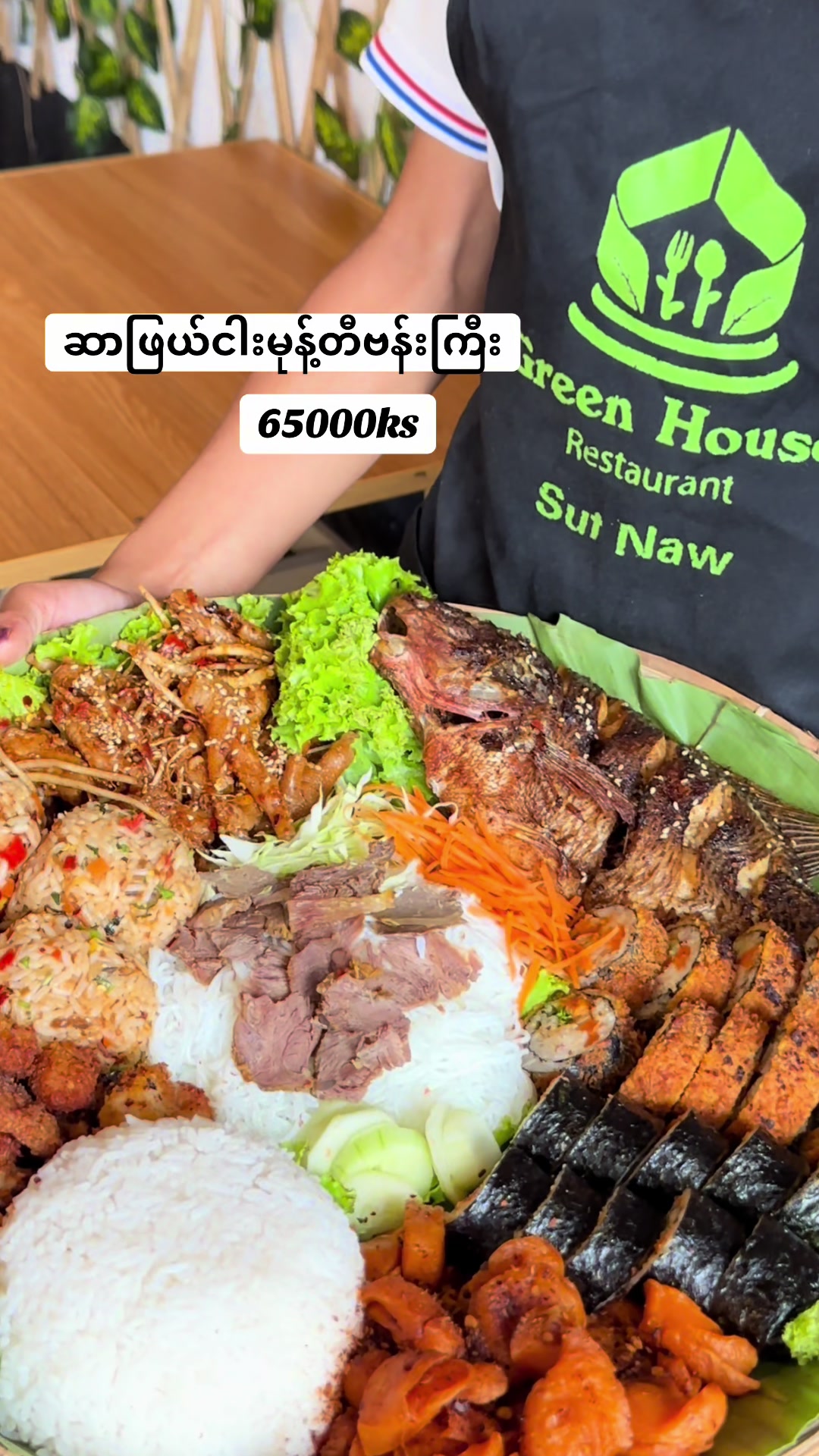 @Sut Naw (မူဆယ်)