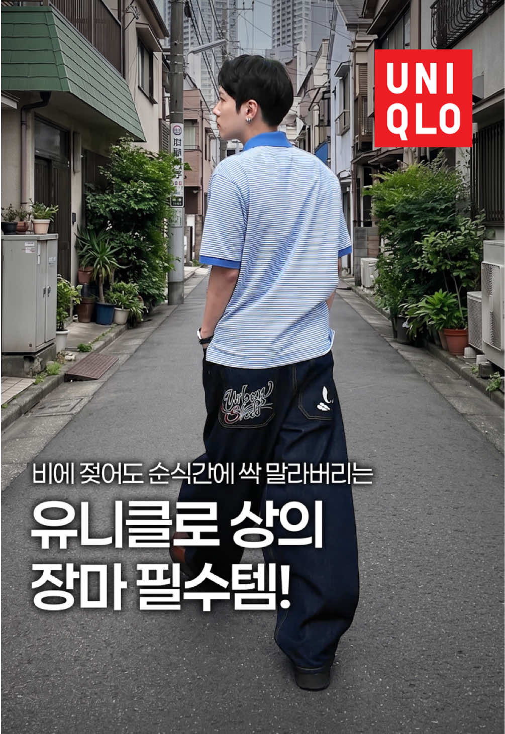 @미누의코디