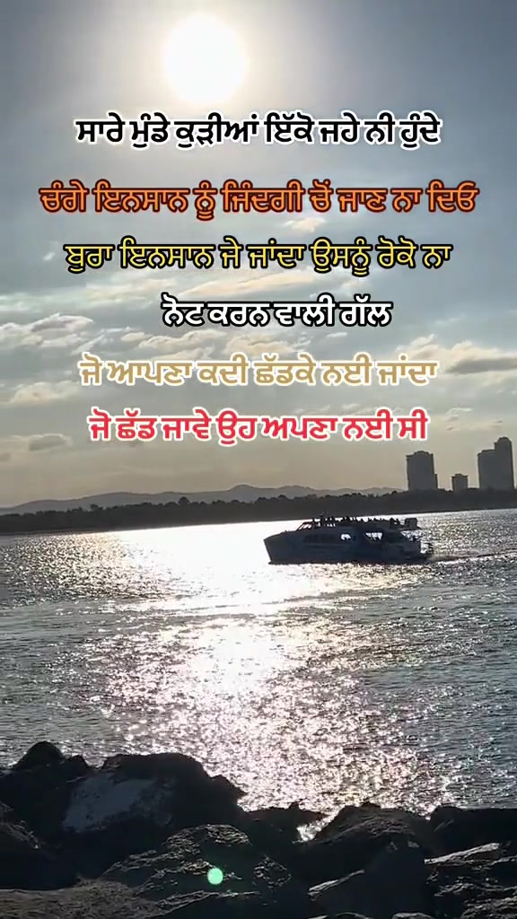 @ਸਵਾਹ ਦੀ ਖੇਹ ਪਿਆਰ