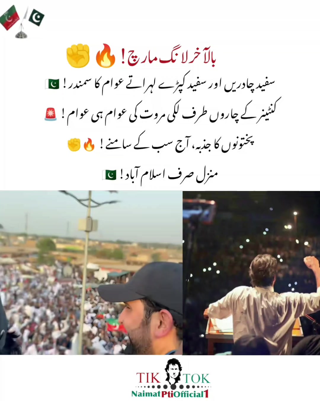 @🚨عشقِ عمرانیہ 🔥