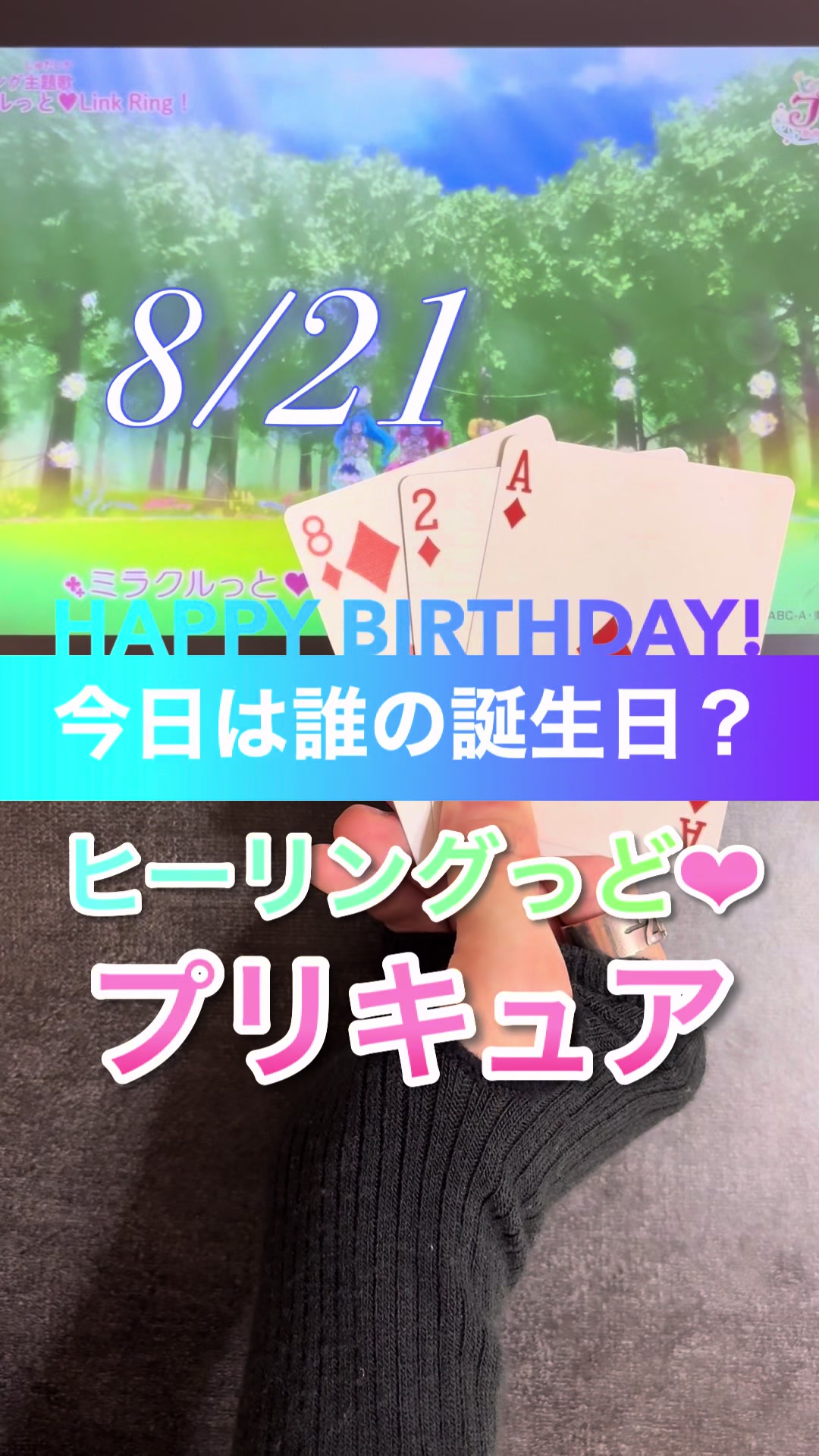 @ニシオ【今日は誰の誕生日?】