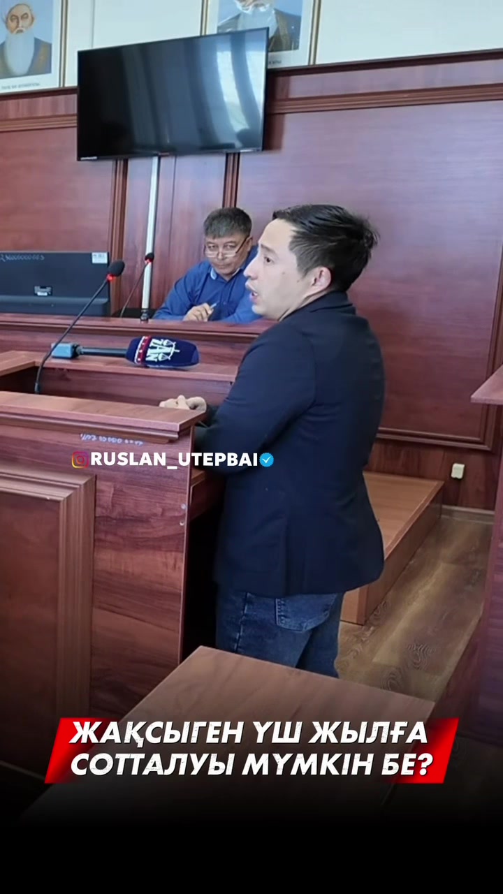@ruslan_utepbai