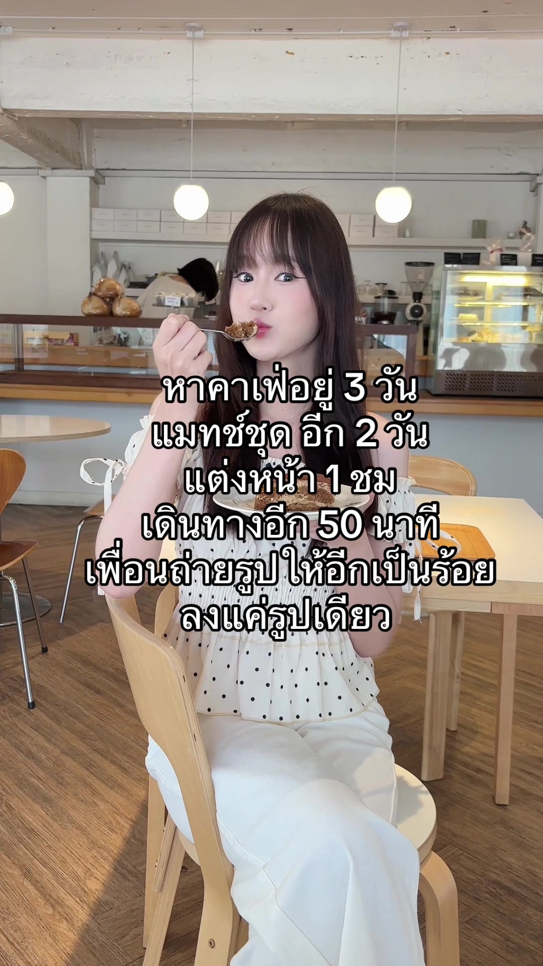 @Saowakhon Niyantang