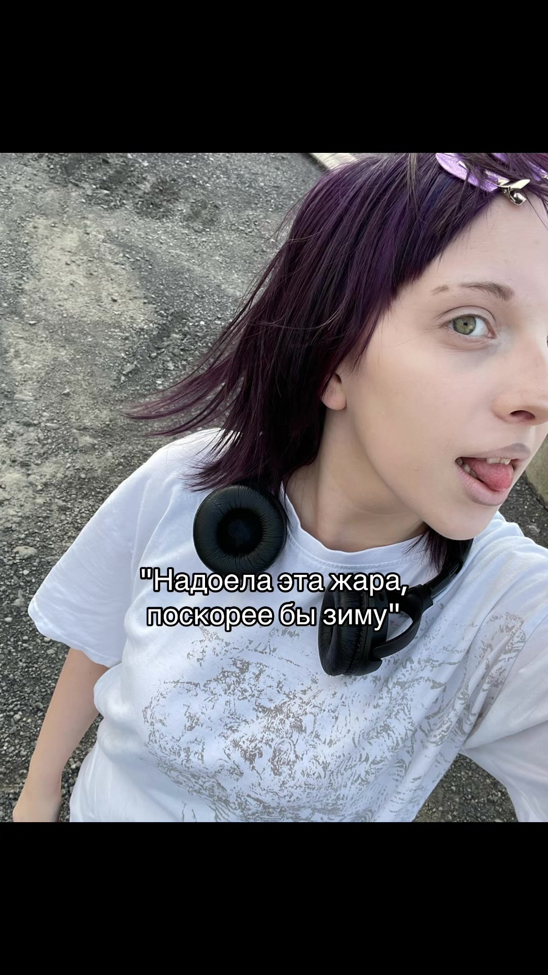 @Главная мразь тик тока