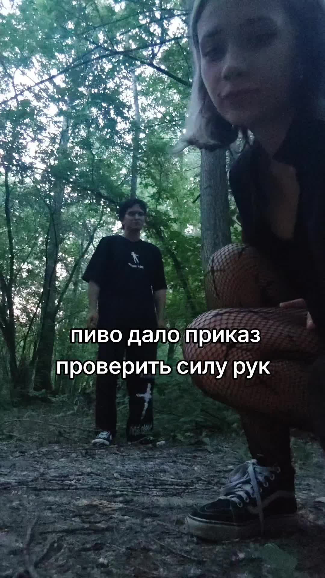 @ебучий леший