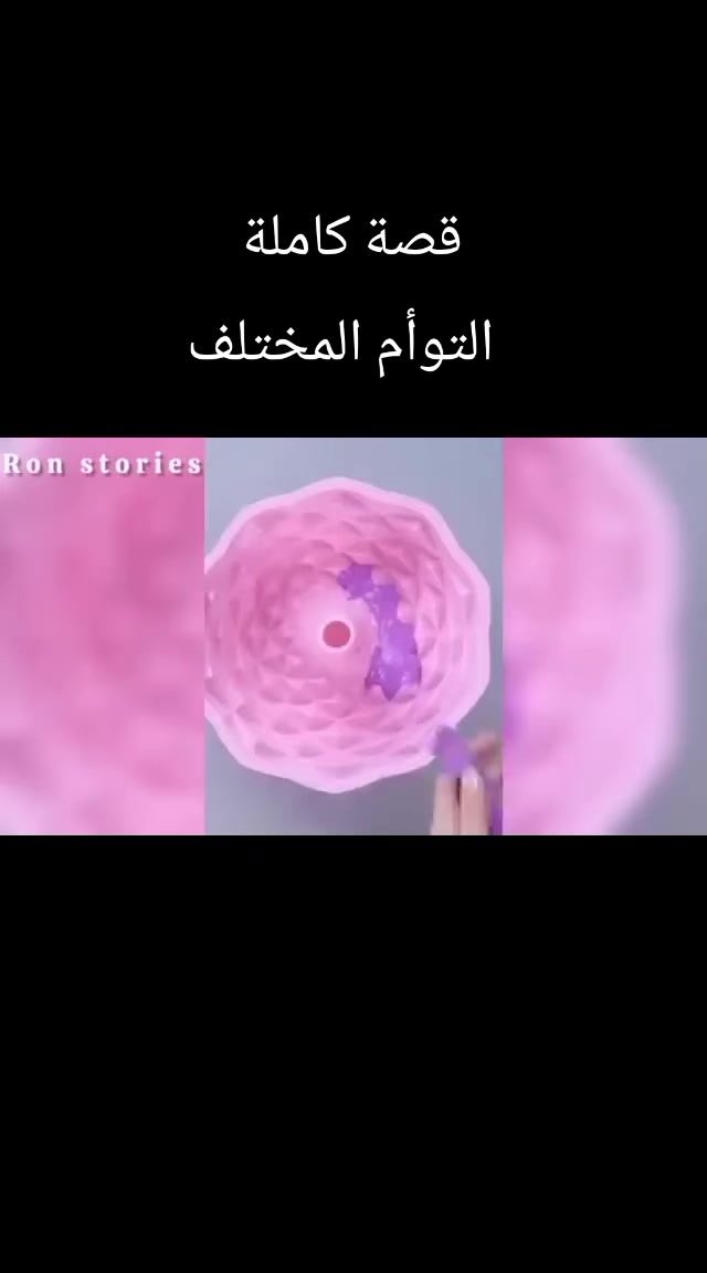 @قصص رون