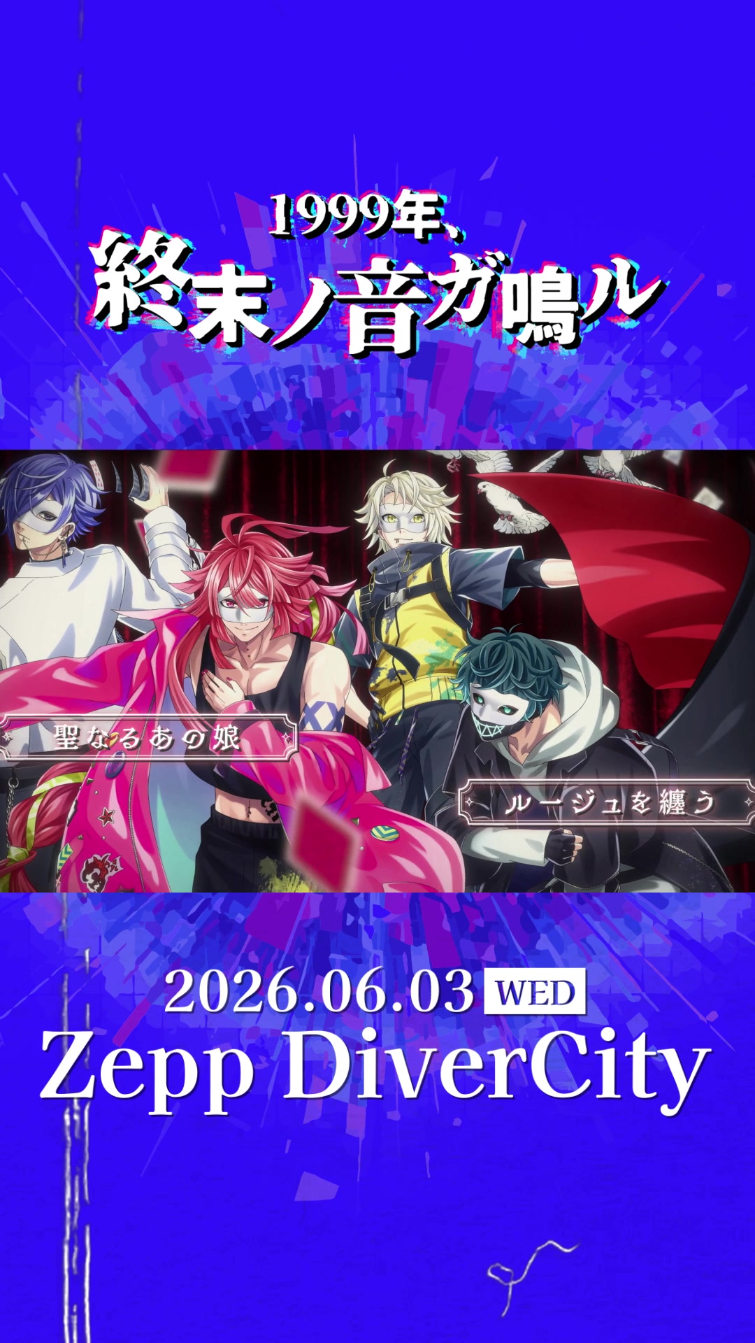 @エクスキューショナー【公式】