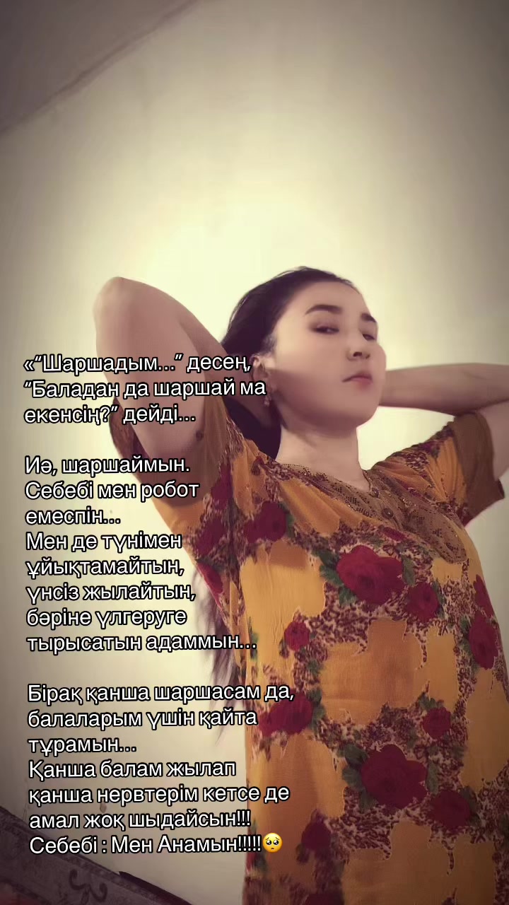 @insta:simbat_asylxankizi