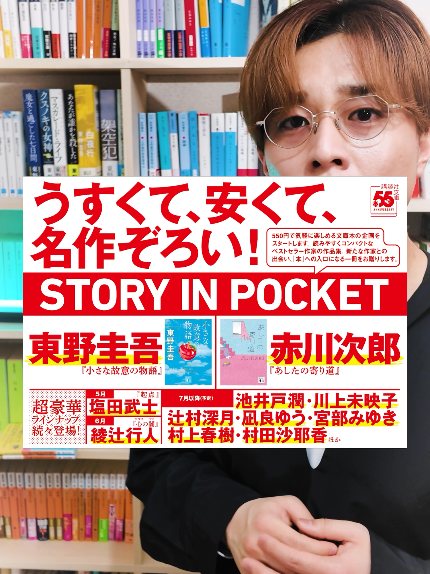 @けんご📚小説紹介【紙上健吾】