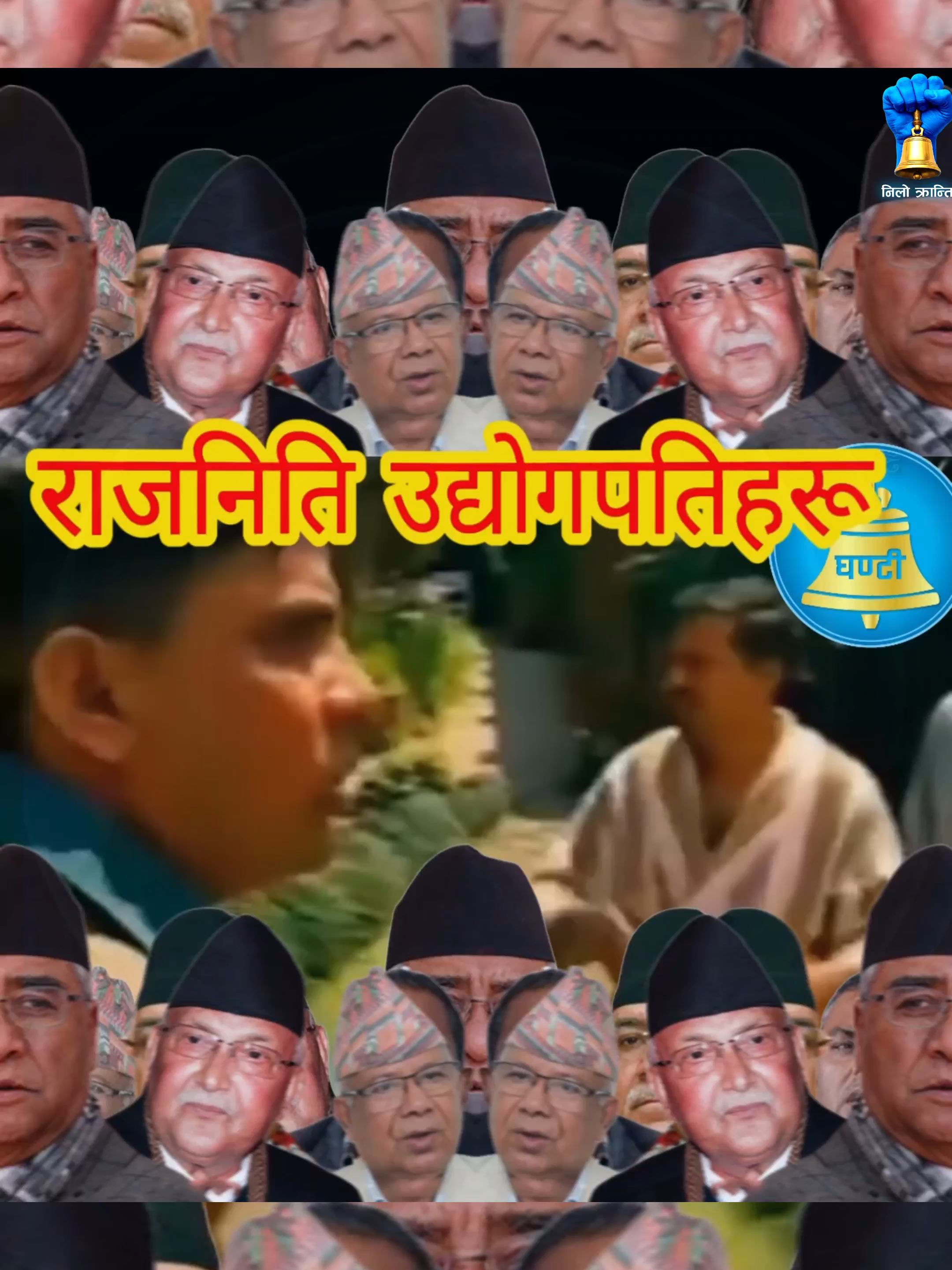 @NiloKranti