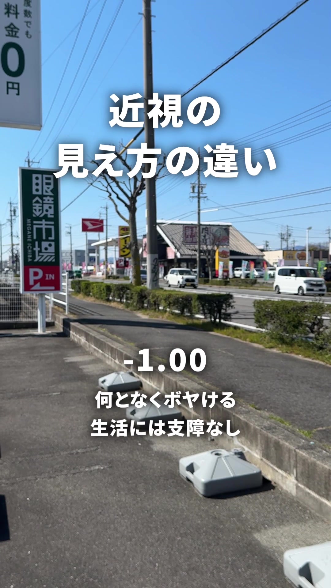 @眼鏡市場【公式】