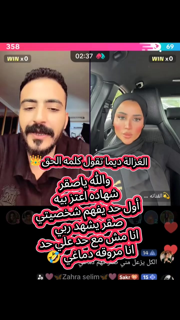 @الغزالة رايقة🦌💅