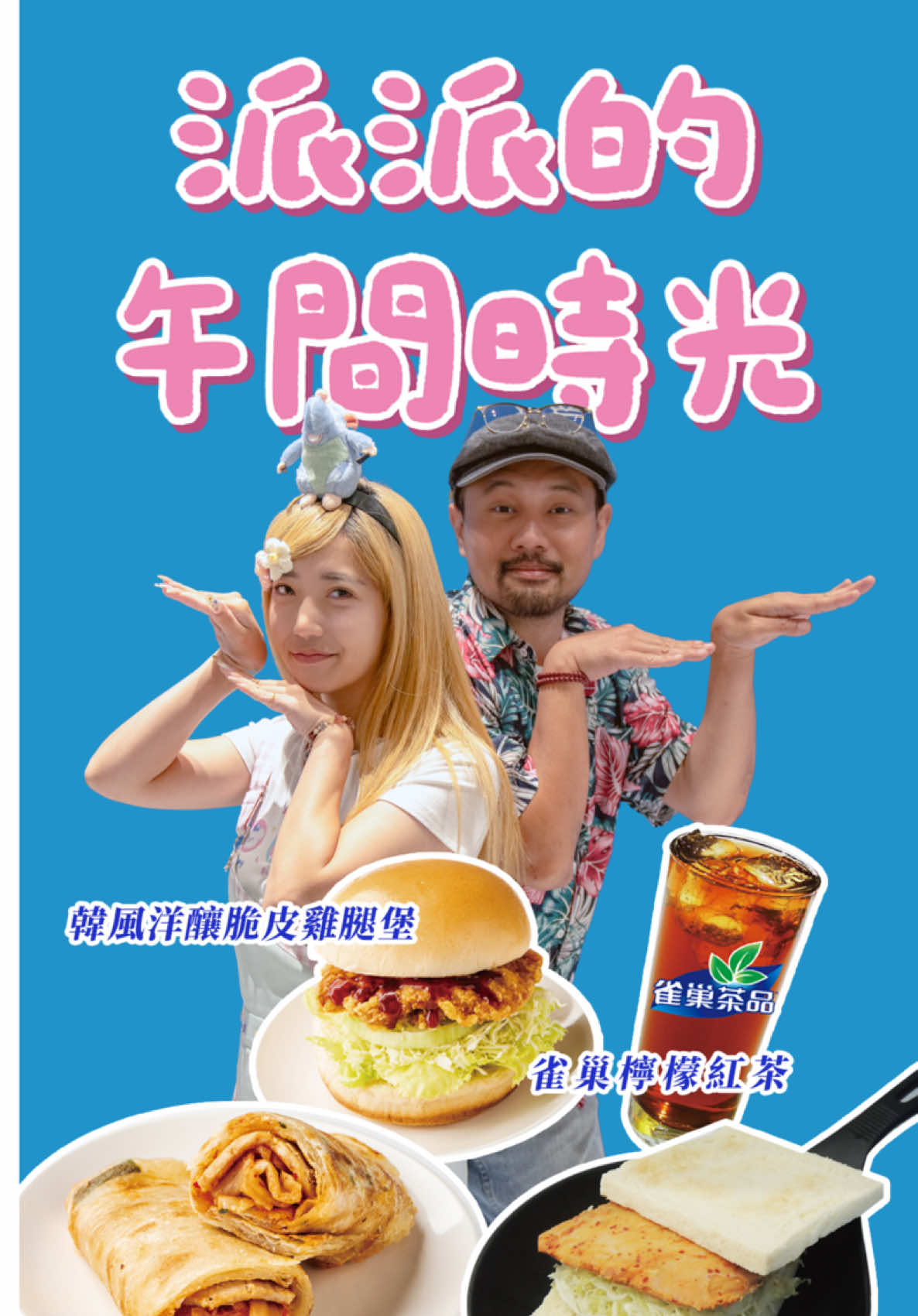 @❤️派派❤️