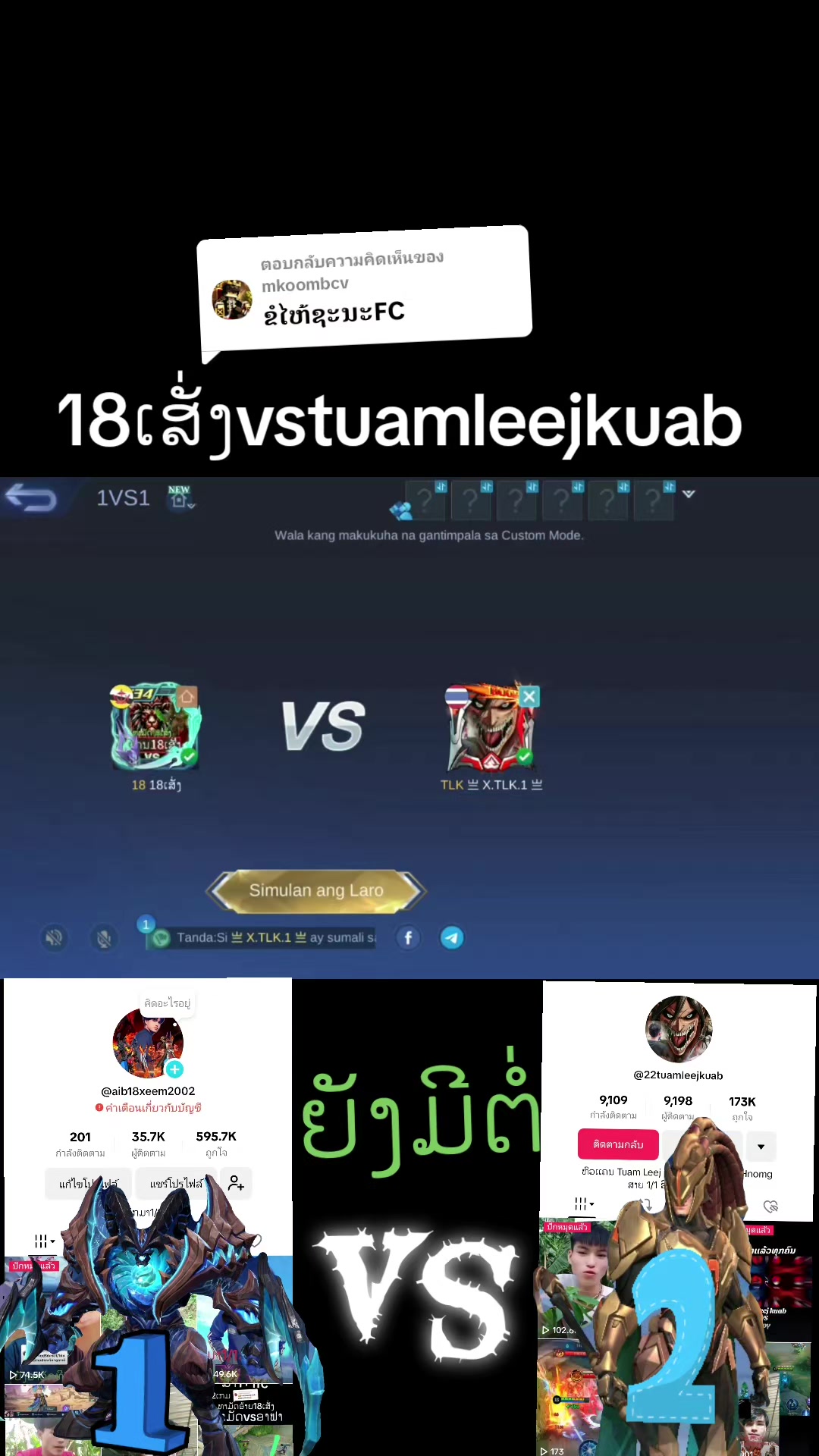 @ອ້າຍ18ເສັ່ງຕົວຈິງ
