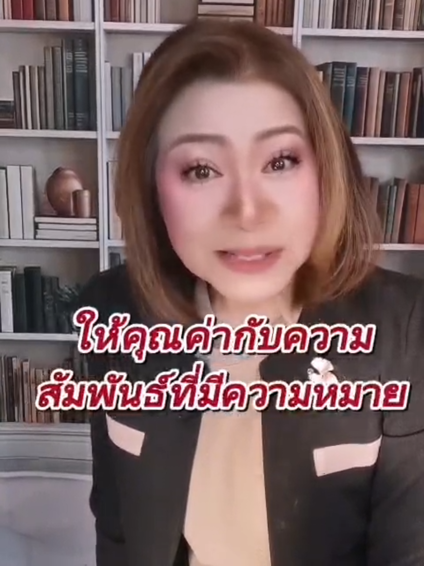 @พี่จอย ร้อยความรู้ สู่พลังใจ