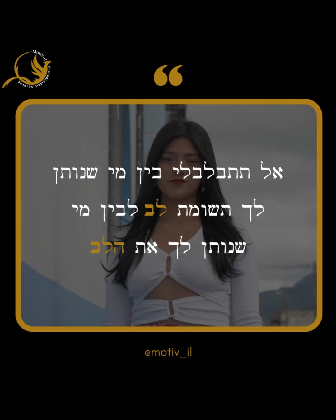 @motiv.il