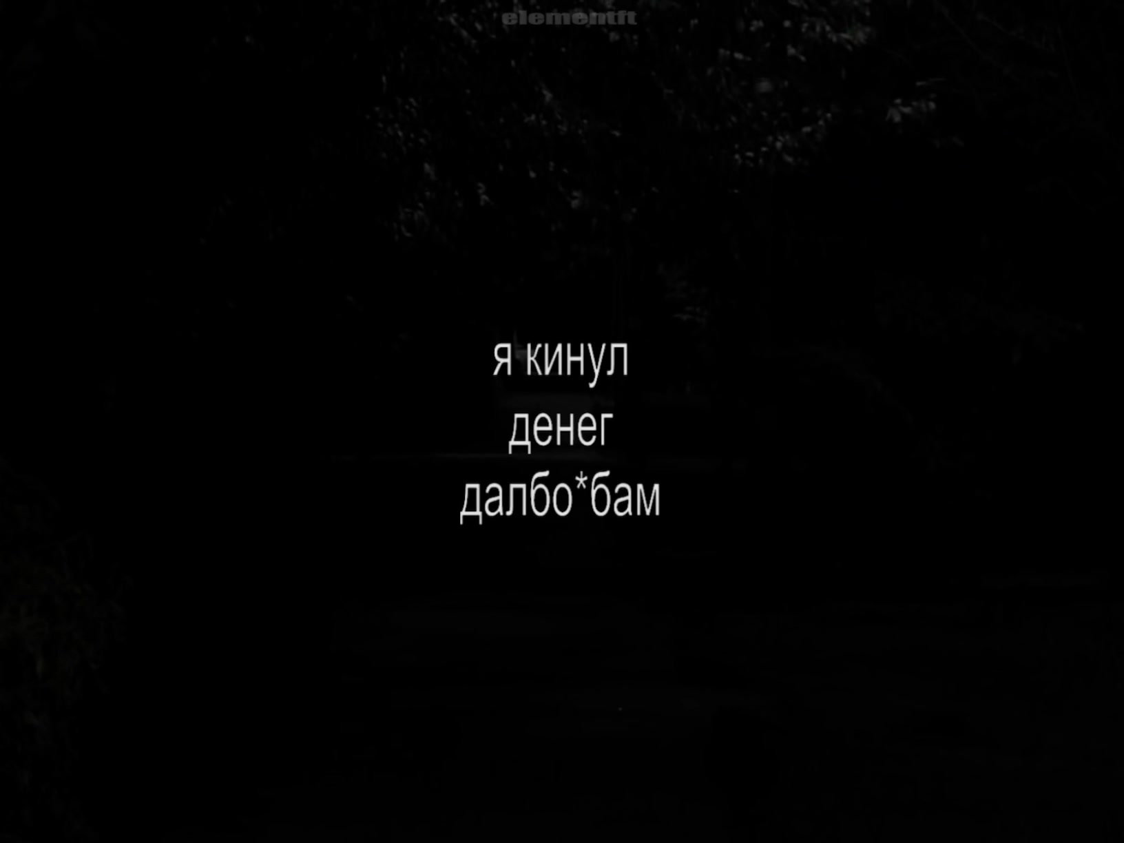 @𝘦𝘭𝘦𝘮𝘦𝘯𝘵𝘧𝘵