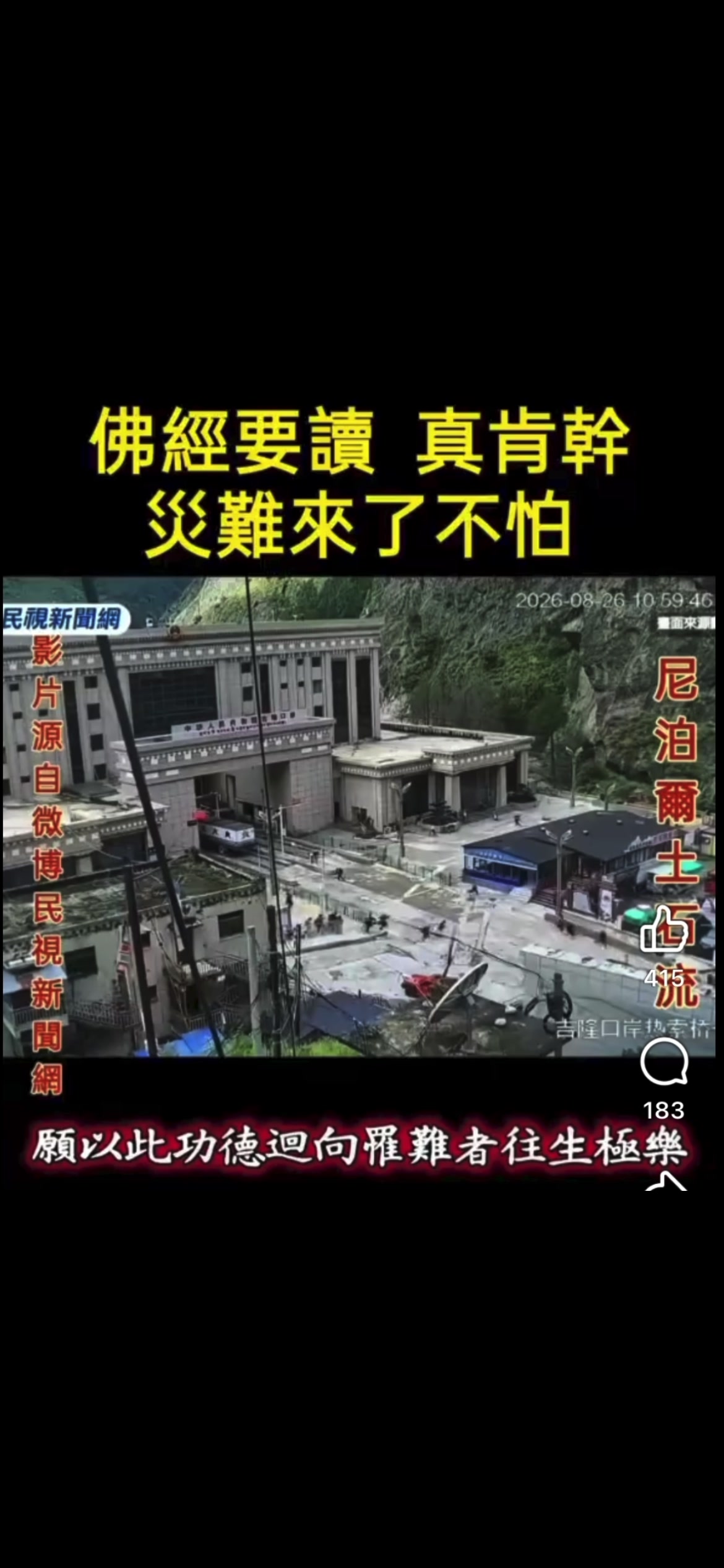 @南無阿彌陀佛🙏🙏🙏
